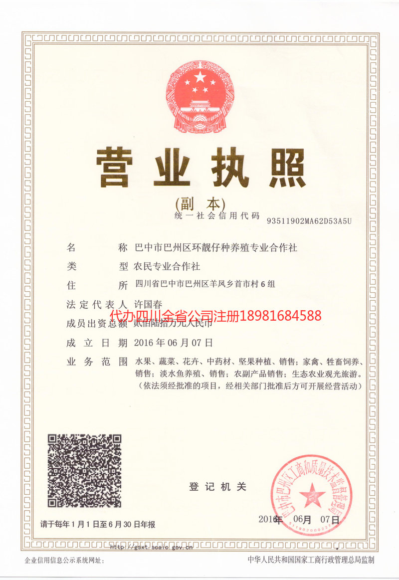 双辽双辽环靓仔种养殖专业合作社